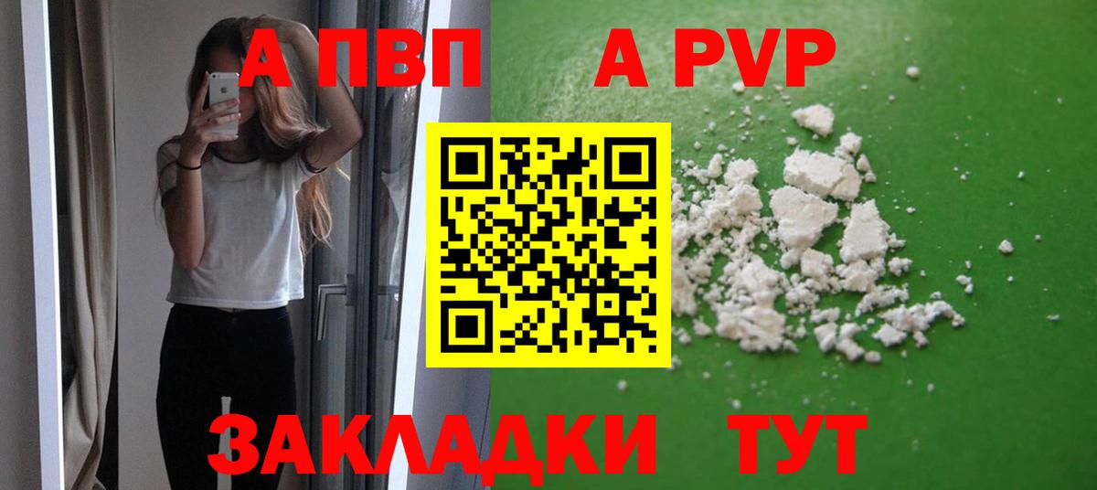 Alpha PVP VHQ Сосновый Бор