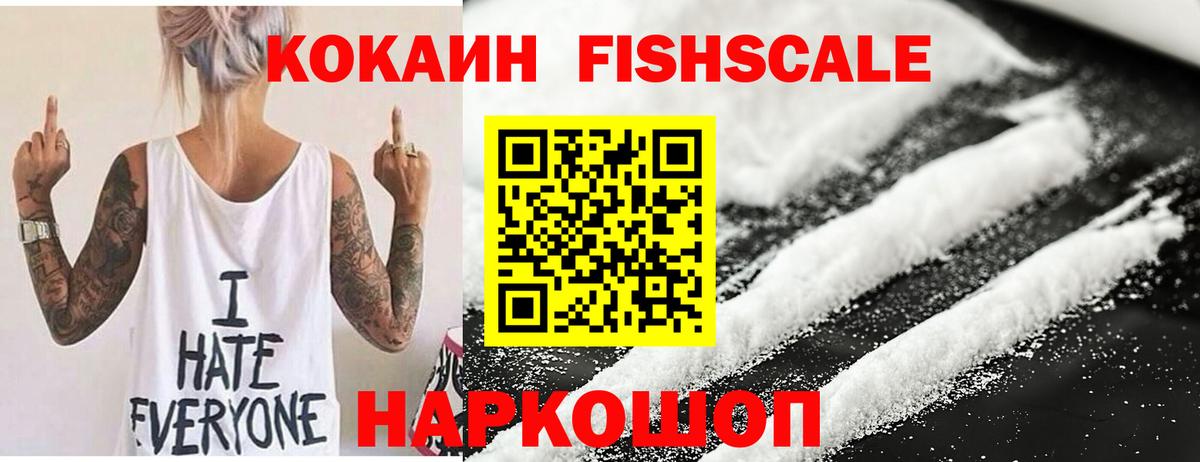 Кокаин Эквадор Сосновый Бор
