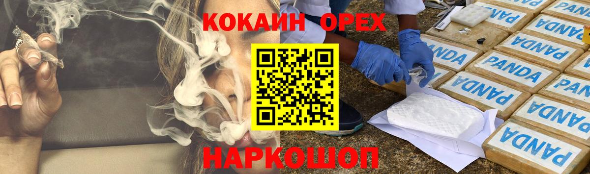 Кокаин 98%  Кокаин  Сосновый Бор  Кокаин Боливия  Вход с VPN 