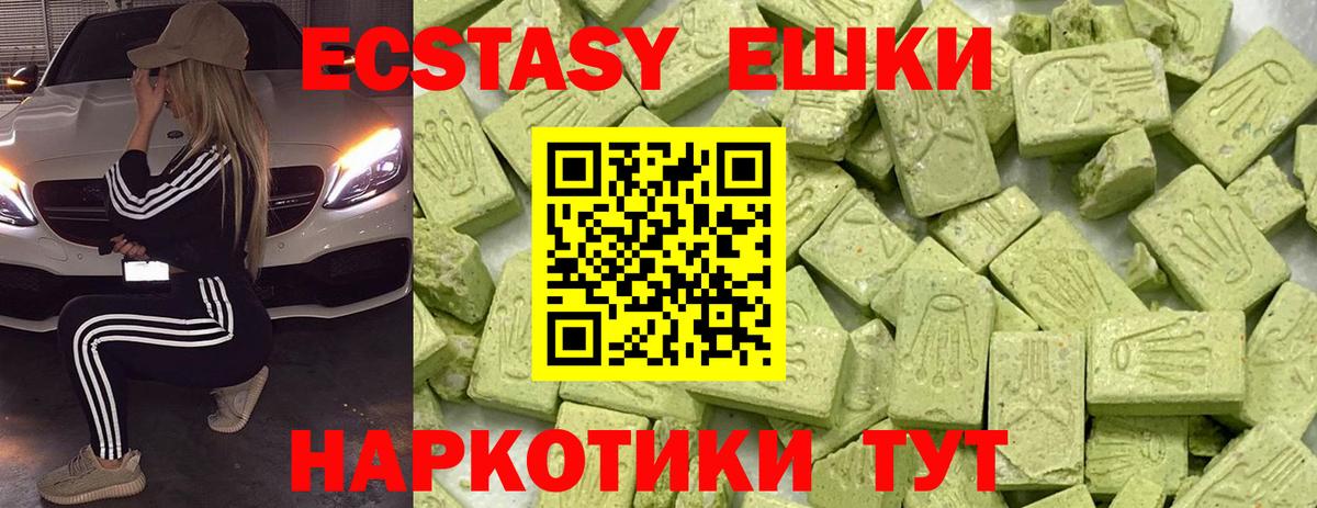 Экстази таблы Сосновый Бор