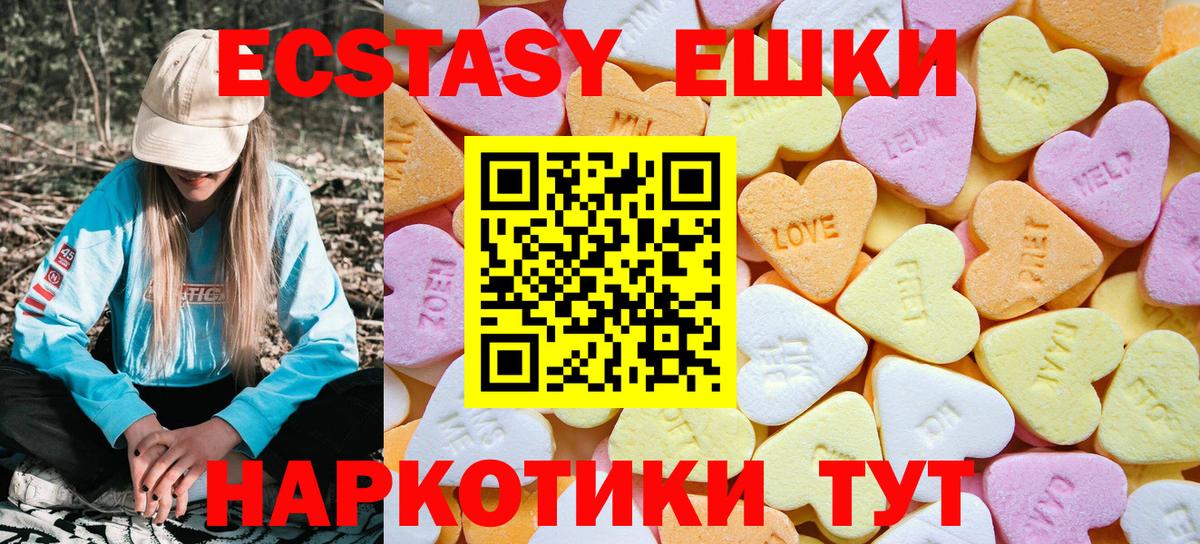 ЭКСТАЗИ mix  Ecstasy круглые  ЭКСТАЗИ  Сосновый Бор  Вход с VPN 