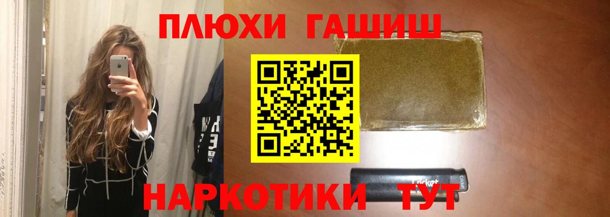 Гашиш  Гашиш Premium  Вход с VPN  Сосновый Бор 
