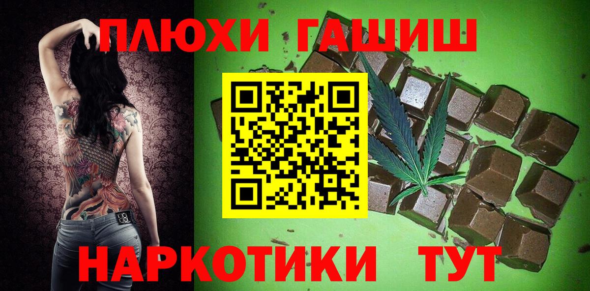ГАШ hashish Сосновый Бор