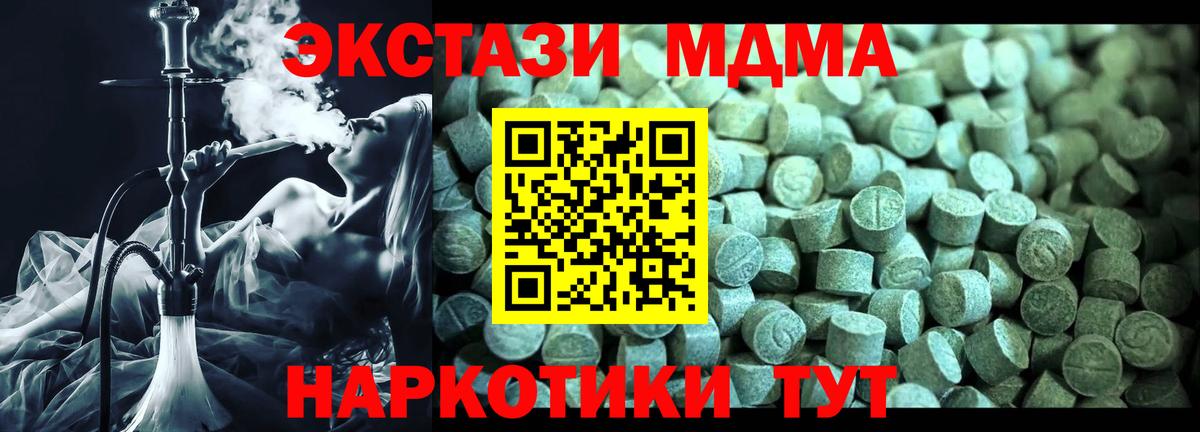 Сосновый Бор  MDMA Molly  MDMA crystal  Вход с VPN 