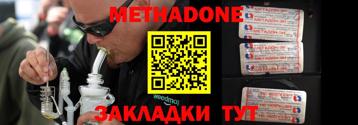 Метадон кристалл  Вход с VPN  Сосновый Бор 