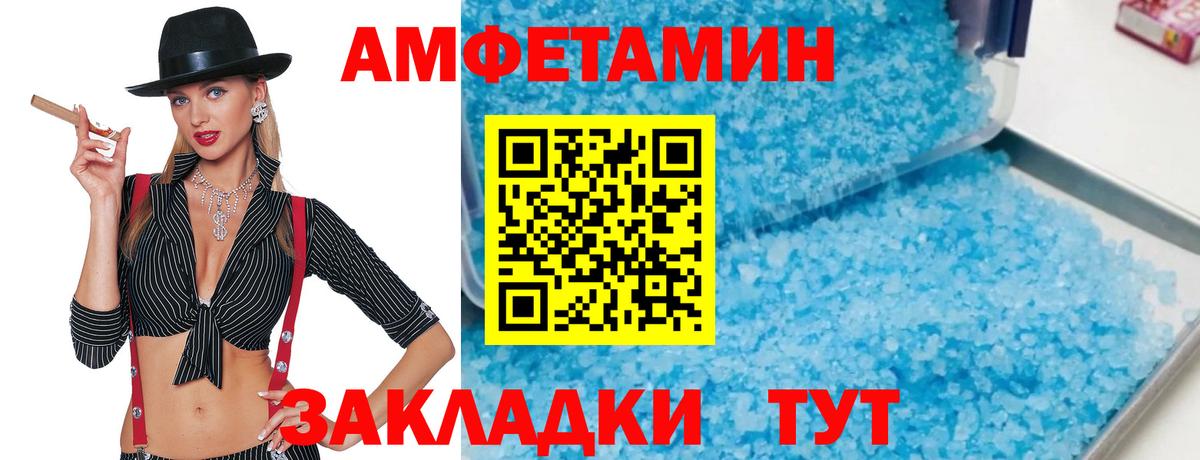 Метамфетамин мет  Метамфетамин мет  Вход с VPN  Первитин  Сосновый Бор 