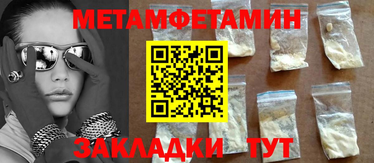Метамфетамин мет Сосновый Бор