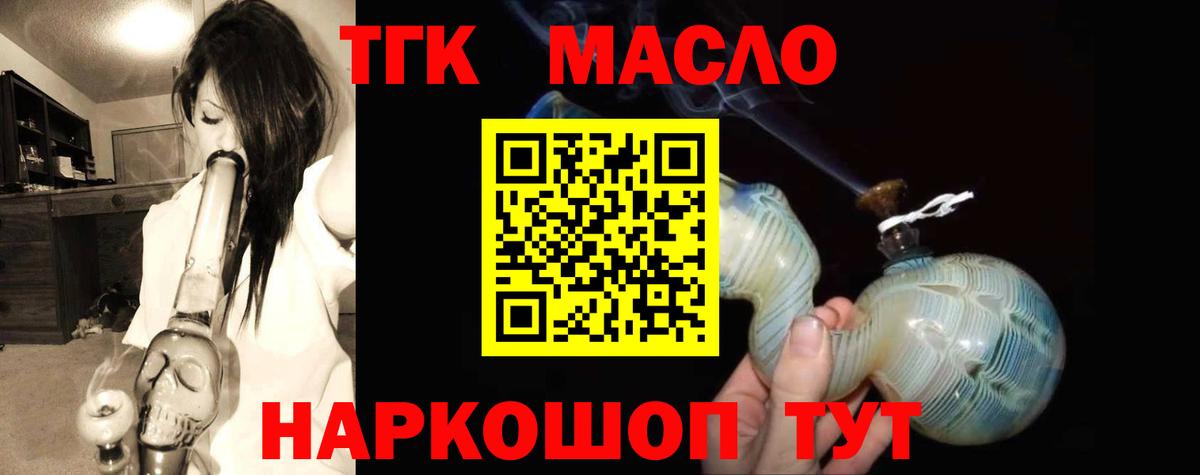 даркнет сайт  ТГК вейп с тгк  Вход с VPN  ТГК жижа  Сосновый Бор 