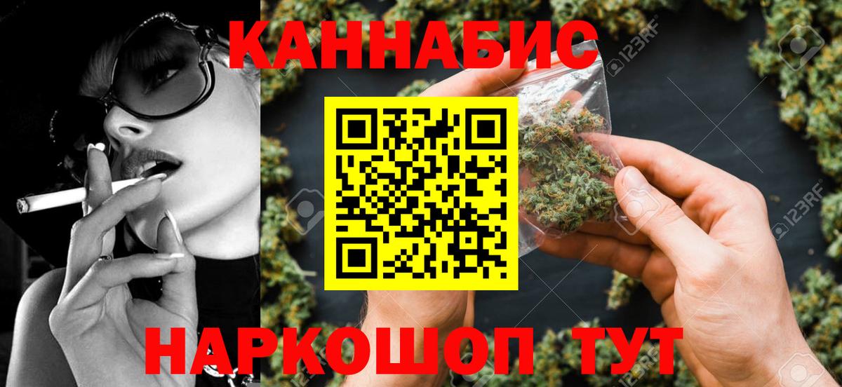 МАРИХУАНА Bruce Banner  Марихуана индика  Бошки Шишки план  Сосновый Бор  Вход с VPN  Марихуана тримм 
